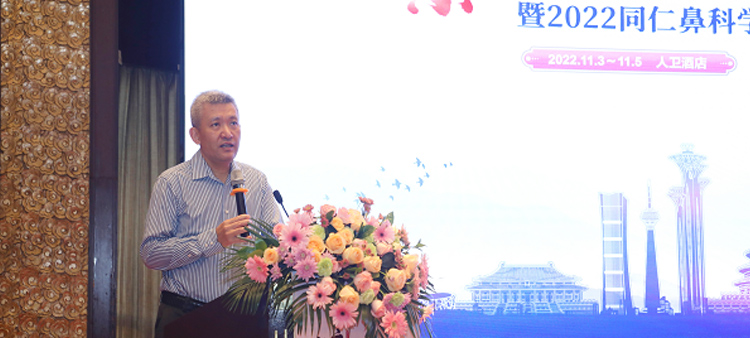 逼逼日逼穴中国医疗保健国际交流促进会过敏医学分会2022年会成功召开